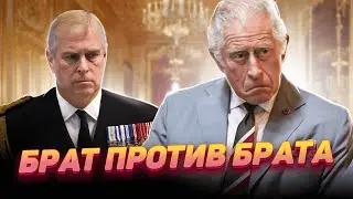 Стало известно, почему принца Эндрю выгнали из дворца