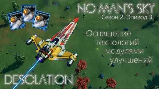 No Man's Sky. Сезон 2. Эпизод 3. [Гайд] 