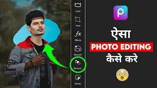 PicsArt photo editing kaise kare | PicsArt photo editing | Photo editing