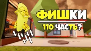 Фишки JailBreak
