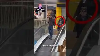 Мужчина боялся спускаться на эскалаторе 😨 