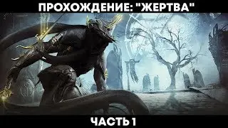 Warframe: Квест 