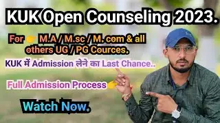 KUK Admission Open Counseling for UG / PG courses. Last Chance for KUK Regular Admission 2023.