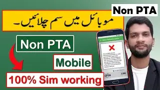How to Use SIM in Non PTA Mobile | Easy Method 2024