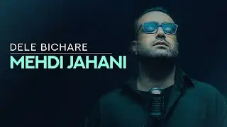 Mehdi Jahani - Dele Bichare | OFFICIAL TRACK