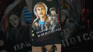 Слово пацана Арт
