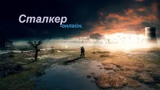 Stalker Online. Прохождение 21. Время собирать камни.