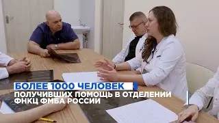 Отделение химиотерапии в ФНКЦ ФМБА России