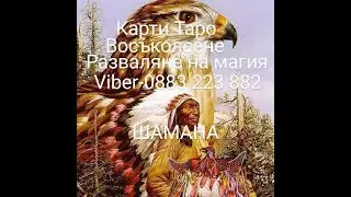 Почистване на дома от негативна енергия.Как да пречистим дома си от негативна енергия със сол.Магия.