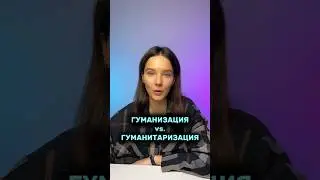 Знаешь разницу?🤓 