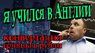 Мошенники звонят по телефону / Чек из ПриватБанка