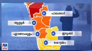 വടക്കന്‍ ജില്ലകളില്‍ ശക്തമായ മഴ; മൂന്ന് ജില്ലകളില്‍ റെഡ് അലെര്‍ട്ട് | Kerala Rain