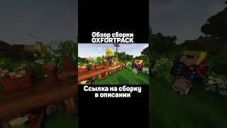 Oxfortpack декоративные блоки