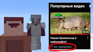 Мой ролик впервые набрал больше 10К просмотров!