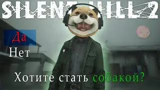РЕМЕЙК ПАЦАНЫ! | SILENT HILL 2 REMAKE | РАННИЙ ДОСТУП | СТРИМ №2 