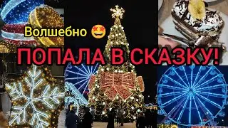 Я ТАКОГО НЕ ВИДЕЛА! | СКАЗОЧНЫЙ ГОРОД | ЁЛКА | ПЕСНИ | ХОРОВОД