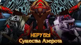 Нерубы от Tok1008 / Warcraft 3 / Конкурс рас 2023