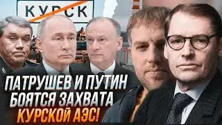 ⚡️9 ХВИЛИН ТОМУ! КУРСЬКА АЕС ОТОЧЕНА! Кадирівці ТІКАЮТЬ! ЗСУ беруть СЕЛО ЗА СЕЛОМ! Збитий літак!