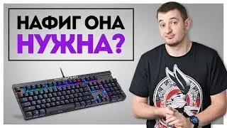 СТОИТ ЛИ ПОКУПАТЬ Игровую Клавиатуру Motospeed CK103?