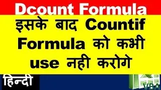 How to use DCount Formula and DcountA Formula in excel