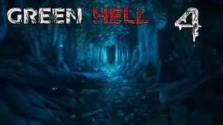 GREEN HELL #4 Выпил бурду и словил глюки