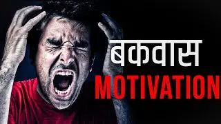 Motivational Videos Are Useless ?