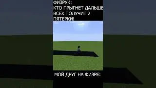 НЕВОЗМОЖНЫЙ ПРЫЖОК! Какой самый длинный прыжок в майнкрафте? 