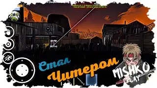 Стал Читером На Один День В Oxide Survival Island 