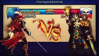 Empires and puzzles. Война: ☆ReStart☆ vs Дьяволы АД.