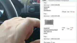 Как работает кондиционер в китайском авто.How Air Conditioning Works on a Chinese Car.