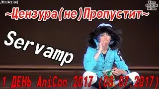 Mini-Action - ~Цензура(не)Пропустит~ - Servamp  [1 ДЕНЬ AniCon 2017 (08.07.2017)]