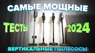 Most Powerful upright vacuum cleaners 2024 🔥 Top 10 best for cleaning a house with carpets and pets