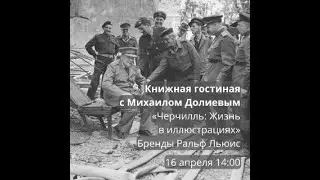 Обсуждение книги Бренды Ральф Льюис 
