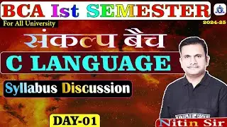 BCA 1st SEM | For All University | संकल्प बैच || C LANGUAGE  || SYLLABUS DISCUSSION  | Day- 01 |