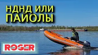 КАКУЮ ЛОДКУ ПВХ ВЫБРАТЬ НДНД ИЛИ ПАЙОЛЫ? Какой МОТОР НЕЖЕН ДЛЯ ЛОДКИ 320? КАК ВЫБРАТЬ ЛОДКУ ПВХ 2024