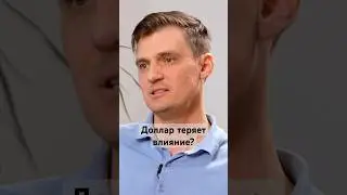 Что сейчас происходит в мировой экономике 