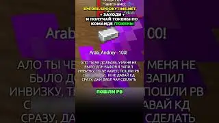 ЭТО САМЫЙ НАГЛЫЙ и НЕАДЕКВАТНЫЙ ДОНАТЕР на Анархии Майнкрафт ФанТайм
