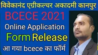 bcece 2021 Application form release || bcece 2021 online application form || bcece form 2021