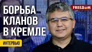 Аббас Галлямов. Борьба кланов в Кремле (2024) Новости Украины