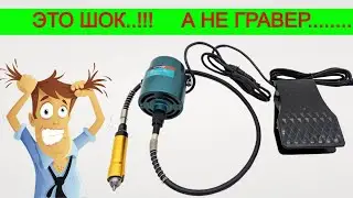 Мощней УШМ?? 🤯 Бормашина, Гравер Grand МГ 970М | Резьба по Дереву. Не dremel,  но топ за свои деньги