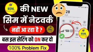 Bsnl new sim network not showing | Bsnl sim chalu kaise kare | Bsnl new sim network problem solve