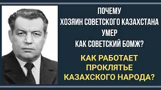 ПАЛАЧ ДЕКАБРЬСКИХ СОБЫТИЙ 1986 ГОДА УЧИЛСЯ ВМЕСТЕ С ЕЛЬЦИНЫМ. Геннадий Колбин - КТО ТЫ?