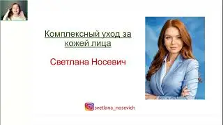 Марафон NovAge+