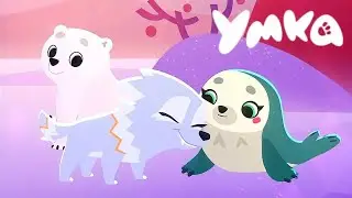 Умка 🐻‍❄️ Хищная дружба 💥 Союзмультфильм 💥 Мультики для малышей ✨ Super Toons TV