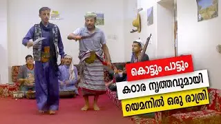 Sancharam | By Santhosh George Kulangara | Yemen 19 | Safari TV