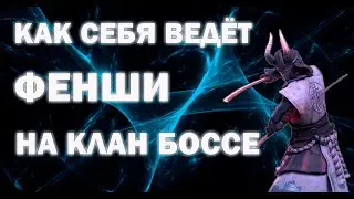 ✔️RAID: Shadow Legends ФЕНШИ  БЬЁТ УЛЬТРААДСКОГО В АНКИЛЕ!  НА ЧТО ОН СПОСОБЕН ?