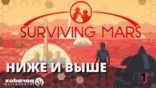 Surviving Mars DLC Below and Beyond - Посмотрим что это? - 1 серия