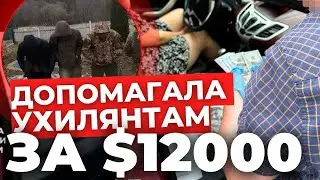 За гроші переправляла призовників до ЄС: СБУ спіймала львів’янку на авансі. Що відомо?