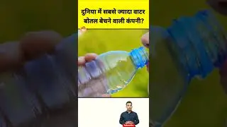 Top 3 Water Bottle Companies 