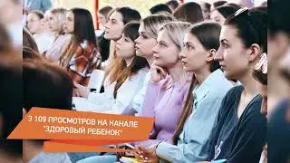 Мама знает - конференция в Тамбове